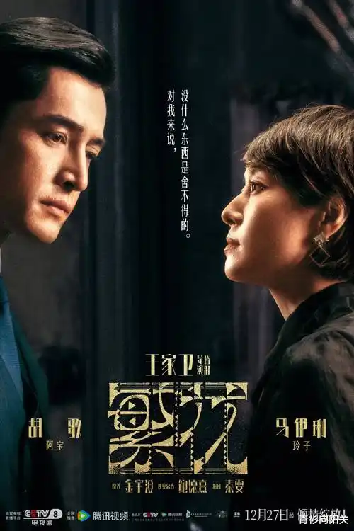 长夜修表匠剧集封面横图，工作台台灯特写